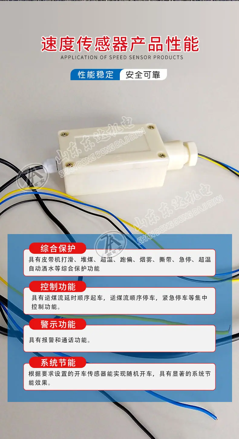 速度传感器_03
