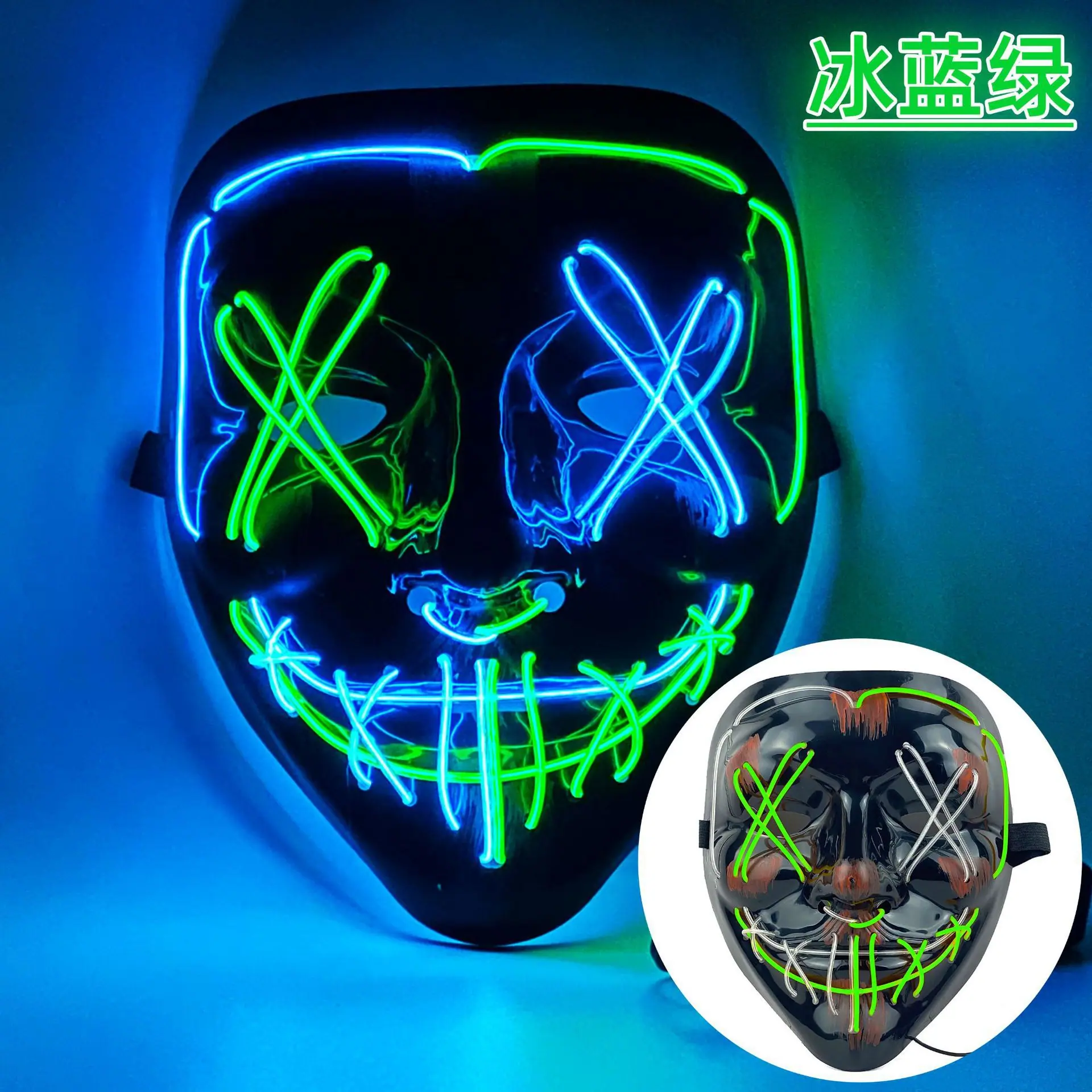 交叉款冰蓝+绿色带血V字叉双色面具.jpg