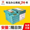Papel A4 Papel A4 para Cópia e Impressão 70g 80g Papel de Escritório Espesso 500 Folhas por Pacote Polpa de Madeira Original Papel Branco Polpa de Madeira Pura