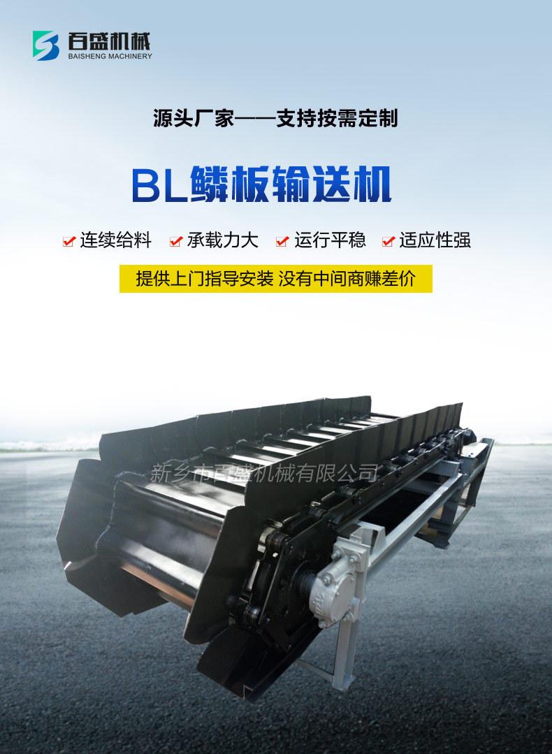 重型链板输送机.jpg