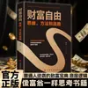 Riqueza Autêntica Métodos e Formas de Pensamento Livre Investimento Financeiro e Gestão Financeira Livros de Riqueza Pensamento Livre