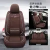 24 nuevos cojines para asiento de coche de cuatro estaciones, fundas de asiento universales de cobertura completa, cojín de asiento transpirable de seda helada, funda de asiento de cuero de dibujos animados de celebridad de Internet