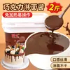 Bolo crocante de chocolate e avelã com recheio de nozes, biscoito crocante, finas lascas de trigo com cacau, especialmente projetado para assar