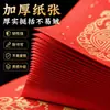 2027 Millones de Años Libro Rojo Papel para Pintar Papel para Parejas en Blanco Parejas de Festival de Primavera de Siete Caracteres Patrón de Estampado en Caliente Código Secreto Dropshipping Suministro a Granel
