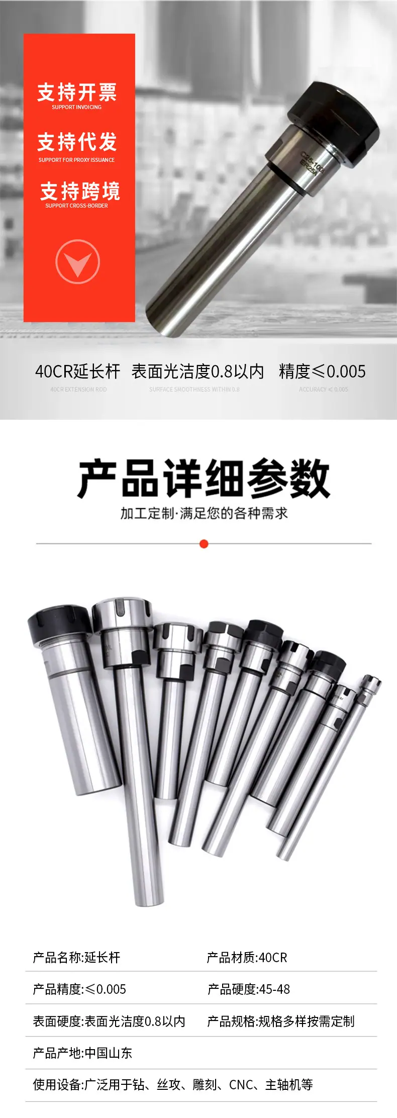 Xinhao-Machine-Tool-Accessorie