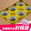 Rollo Grande de Cinta Adhesiva para Empaque y Sellado Express, Fondo Negro con Letras Doradas, Cinta de Empaque Taobao con Fuerte Fuerza Adhesiva
