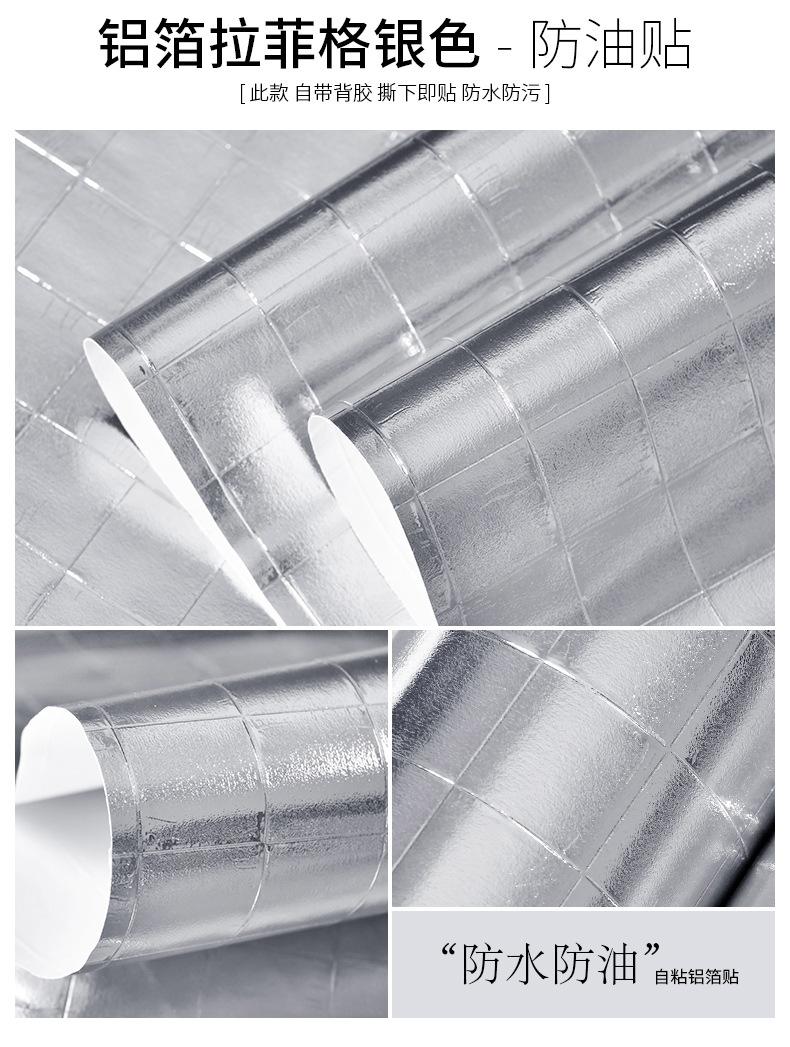 防油贴铝箔多色-详情_17.jpg