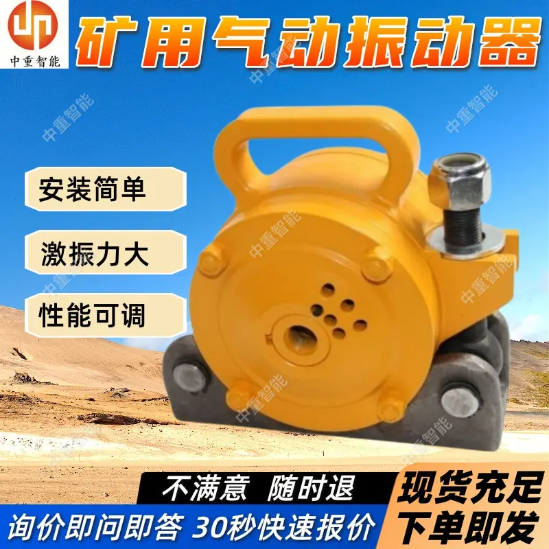 矿用气动振动器.jpg