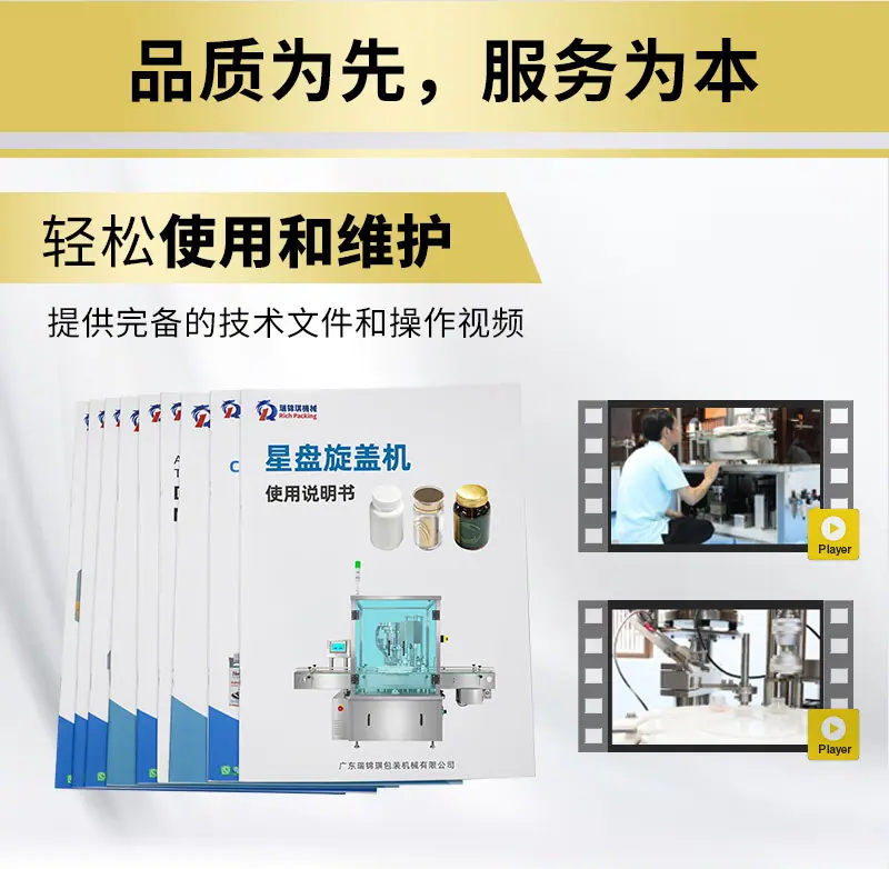压旋盖旋盖机