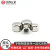 Tuerca hexagonal de bajo perfil de acero inoxidable 304 DIN917 tuerca decorativa cabeza redonda agujero ciego tapa baja M3-M20