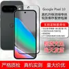 Adequado para Google Pixel 10 Celular Película Protetora Película para Lente Película Artefato/Moldura de Posicionamento