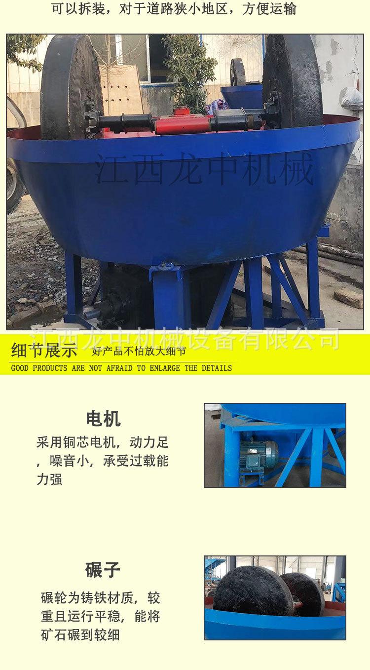 碾金机 (4).jpg