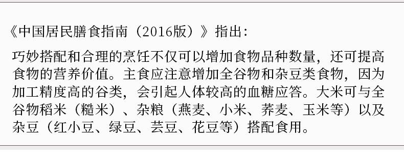 心意八宝米_09.jpg