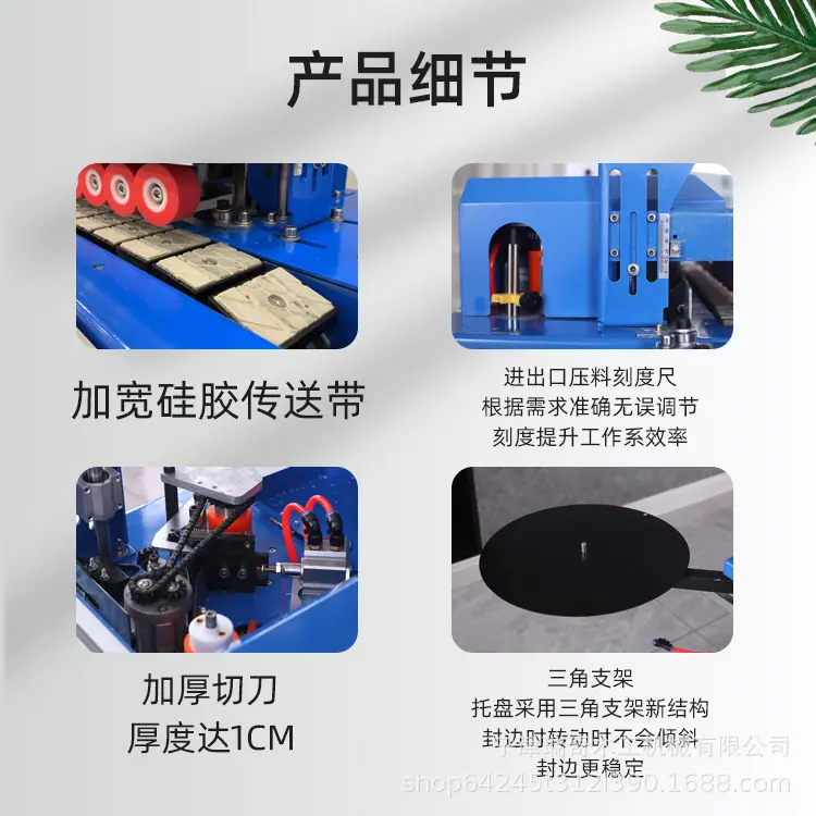 全自动直线封修抛光一体机