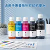 Adecuado para tinta de impresora HP, tinta de color, tinta de la serie HP Tank GT53 GT52, tinta de impresión al por mayor
