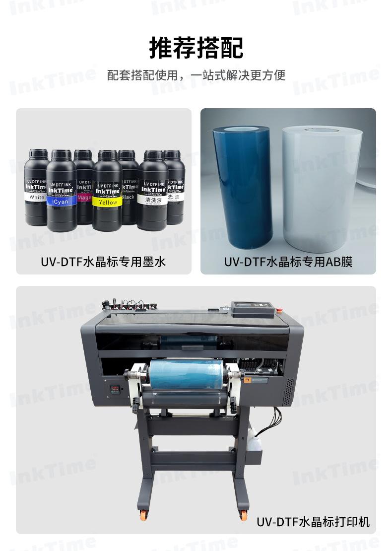 水晶标打印机_11