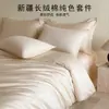 Juego de Cuatro Piezas de Satén 100% Algodón de Gama Alta Clase A Estilo Cuatro Estaciones Franela de Algodón Puro Juego de Tres Piezas para Dormitorio Algodón de Fibra Larga de Xinjiang