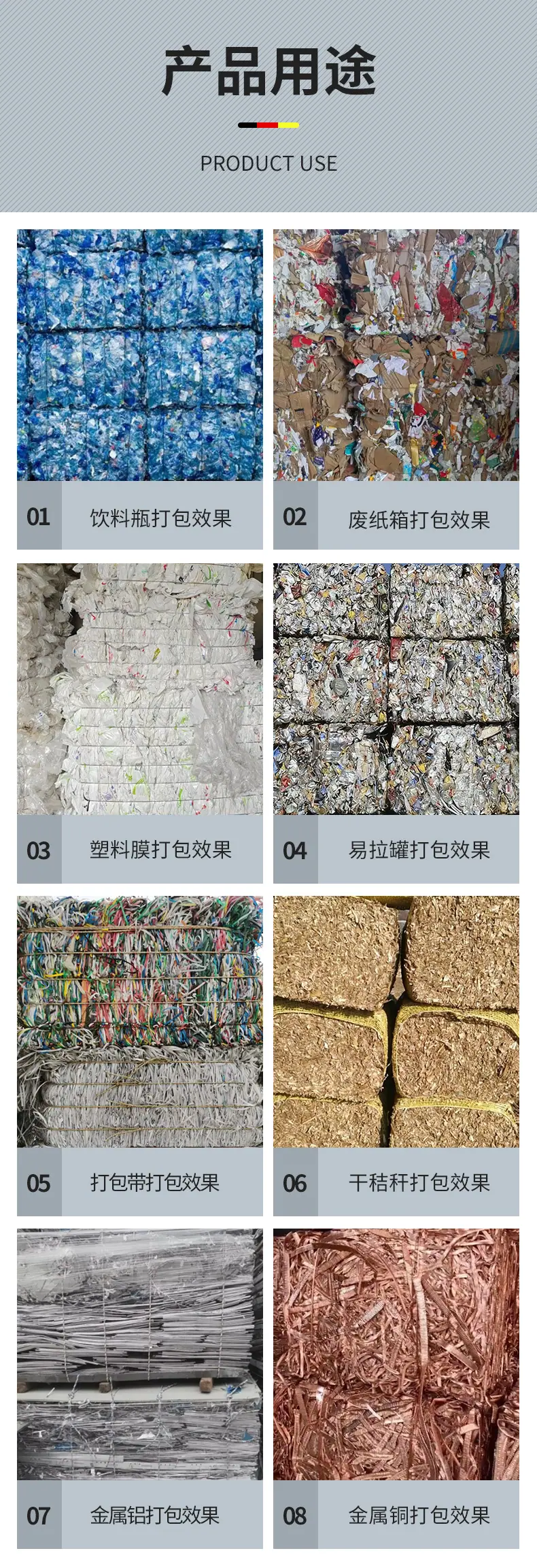 打包机用途-4
