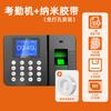 Envío Gratis Máquina de Asistencia por Huella Digital Deli, Reloj Checador, Reconocimiento Facial y de Huella Digital, Dispositivo de Checado por Wifi de Teléfono Móvil, Conectado a la Red