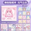 Nuevo Libro de Pegatinas de Juego de Disfraces para Niñas Xinmo, Pegatinas Energéticas de Maquillaje de Princesa para que Jueguen las Niñas Pequeñas