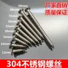 Tornillo de Acero Inoxidable 304 Avellanado Autorroscante Tornillo Autorroscante de Cabeza Plana M4*12-M4*40