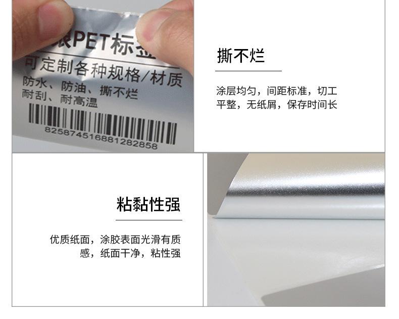 亚银标签_06