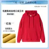 Sudadera Grupal Personalización Ropa de Trabajo Manga Larga con Capucha Ropa de Reunión de Clase Estampado Logo Texto Uniforme de Clase Chaqueta Cuello Redondo