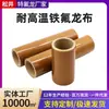 Tecido de Alta Temperatura Teflon, Tecido Resistente à Temperatura de Politetrafluoroetileno, Antiaderente Teflon, Resistente ao Desgaste, Tecido Resistente a Altas Temperaturas, Tecido de Alta Temperatura Ptfe