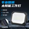 Luz de Trabajo Solar Exterior Fuerte Adsorción Magnética Carga Reflector LED Portátil Camping Iluminación de Emergencia por Apagón
