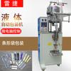 Máquina Empaquetadora Automática de Agente Acuoso Tipo DC Dxd-50Y Máquina Empaquetadora Automática de Líquidos en Tira de Gelatina