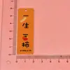 Llavero Acrílico Doble Cara con Texto, Accesorio Tejido Hecho a Mano con una Placa que Dice, "No Hay Problemas en la Vida, Solo Suceden Cosas Buenas."