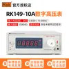 Merick RK149-10A medidor digital de alto voltaje prueba polaridad de voltaje DC pulso medición de alto voltaje