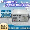 Dispositivo de Calibración de Sensores de Instrumentos Portátil para Minería, Ajuste Independiente de Circuito de Gas Doble, Dispositivo de Calibración de Sensores de Instrumentos Portátil