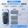 Adecuado para Tesla Model Y/3 Cortina Parasol para Techo Solar Protección Solar Frontal y Aislamiento Térmico Parasol de Grafeno