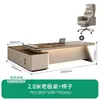 Combinación de Escritorio y Silla de Oficina de Lujo Ligero para Jefe, Habitación de Presidente Simple y Moderna, Muebles de Alta Gama, Escritorio para Gerente Supervisor, Escritorio Ejecutivo