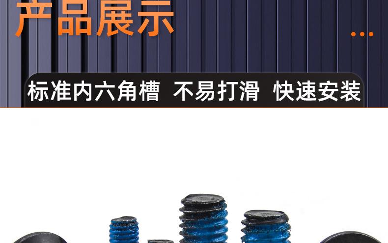 10.9级高强度沉头内六角点胶螺丝_03_15.jpg