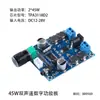 Placa Amplificadora Digital TPA3116D2 Canal Duplo 2x100W Alta Potência Módulo Amplificador de Áudio HIFI Alto-falante DIY