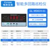 Dispositivo de monitoreo de temperatura, registrador sin papel, multicanal (8, 12, 16, 24, 32 canales), Comunicación RS485, exportación de datos USB