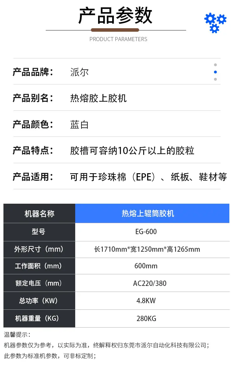 上胶过胶机详情_03.jpg