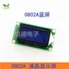 Pantalla LCD Azul/Verde Amarillento 1602A/2004A/12864B LCD 5V LCD con Retroiluminación IIC/I2C