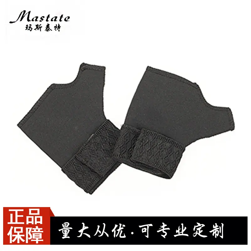 56加压护手掌
