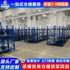 Estanterías de Almacén Gruesas de Alta Resistencia, Estanterías de Hierro de Almacenamiento Multicapa para Entrega Express de Comercio Electrónico, Estanterías de Fábrica, Estanterías de Almacén