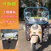 Parabrisas de Vehículo Eléctrico, Protector Frontal de Lluvia para Motocicleta y Scooter, Escudo de Plástico, Parabrisas de Vehículo a Batería, A prueba de Viento