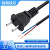 Cable de alimentación de 1.2 m de cobre puro, estándar americano, dos planos con agujero, extremo de cable desnudo, venta al por mayor, dos clavijas, cable de alimentación para lámpara de mesa de audio, ventilador