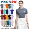 Camisas Polo de Seda Gelada, Uniformes de Trabalho com Impressão de Logo, Camisetas de Manga Curta com Gola Polo, Camisas Publicitárias Personalizadas para Equipes, Roupas de Trabalho Bordadas Personalizadas