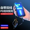 Batería Externa Super Rápida de 66W 10000 mAh Gran Capacidad Mini Cable Incorporado Pd Fuente de Alimentación Móvil Bidireccional Personalizada