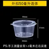 Taza desechable para salsa con tapa, caja de condimentos para llevar integrada, tazón pequeño para sopa, salsa para mojar pepinillos, caja de salsa de aceite y vinagre