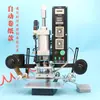 Máquina Pneumática de Hot Stamping com Mesa Deslizante Automática para Rolo de Papel, Couro, Hot Stamping, Relevo, Máquina de Marcação a Quente para LOGO, Cartão de Visita, Madeira