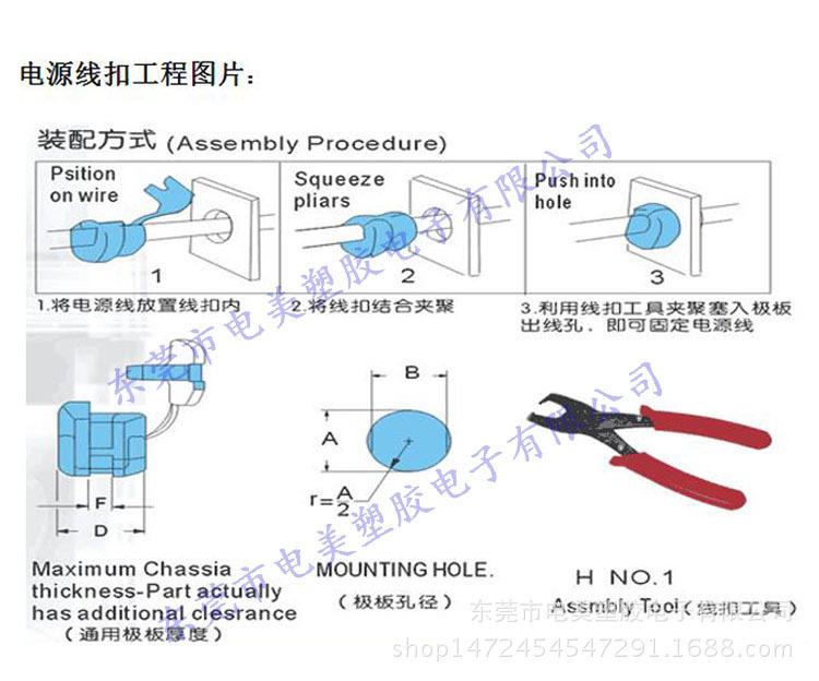 美规电源线扣安装图片