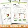 Feliz Tarea de Verano para Estudiantes de Primaria, Pre-Repaso de Libros de Chino, Matemáticas e Inglés de Primer, Segundo y Tercer Grado, Edición del Pueblo Educación Auténtico